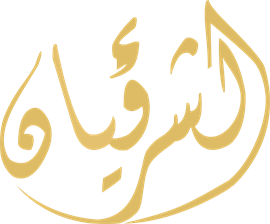 AlSharqiaan